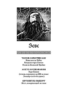 Перси Джексон и олимпийцы. Секретные материалы